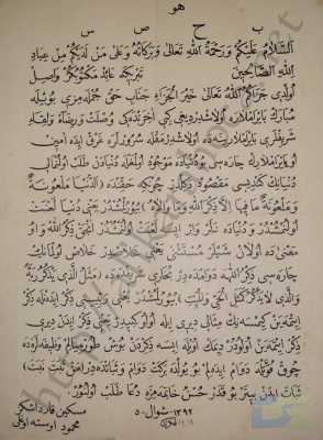 Mahmud Efendi hz (K.s) Mektubu 